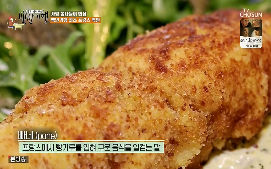 식객 허영만의 백반기행.E149.220423p-NEXT.mp4_20220424_175525.114.jpg