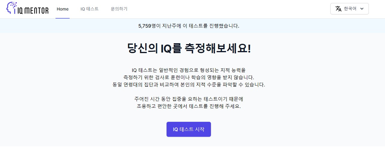 경계성 지능장애란? 특징과 진단 방법