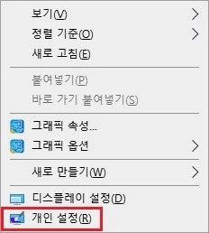 개인 설정