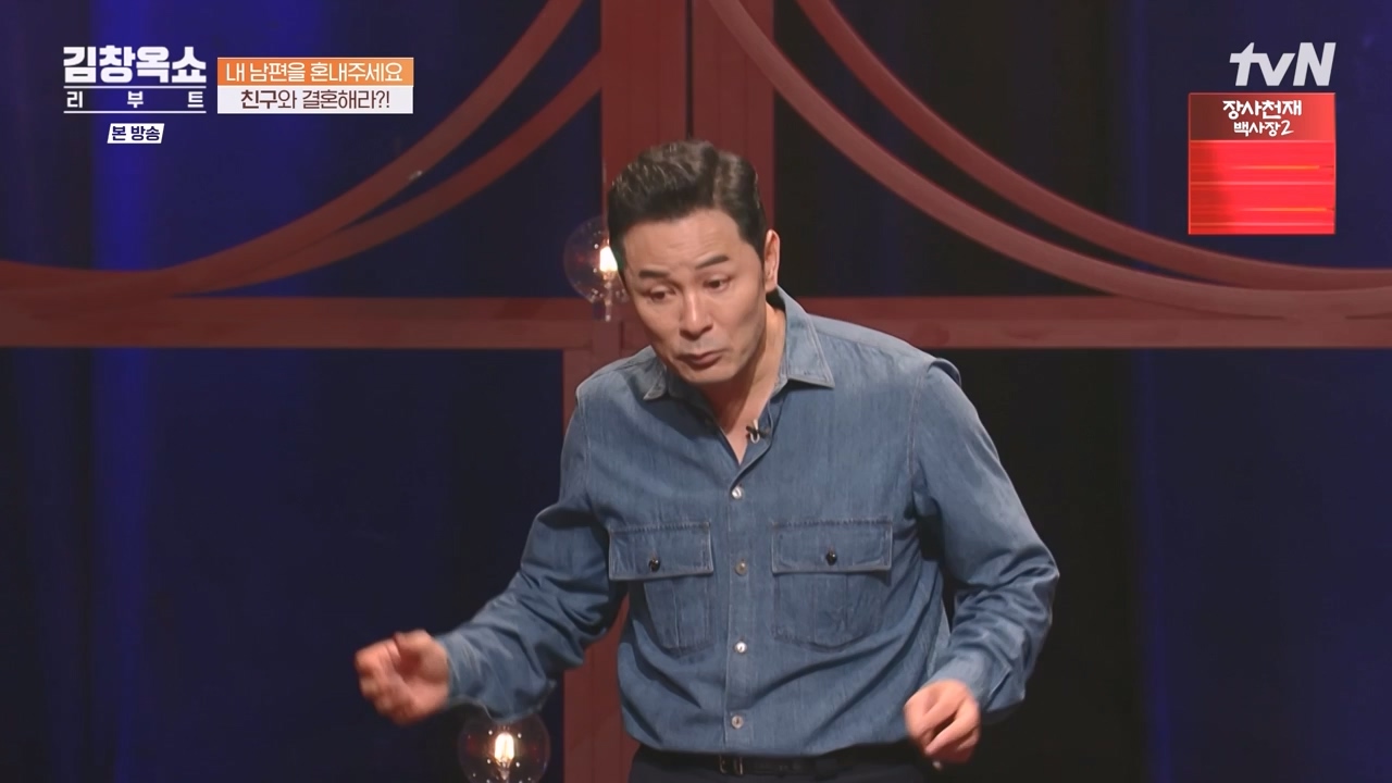 김창옥 쇼 리부트.E05.231023p-NEXT.mp4_20231111_174635.546.jpg