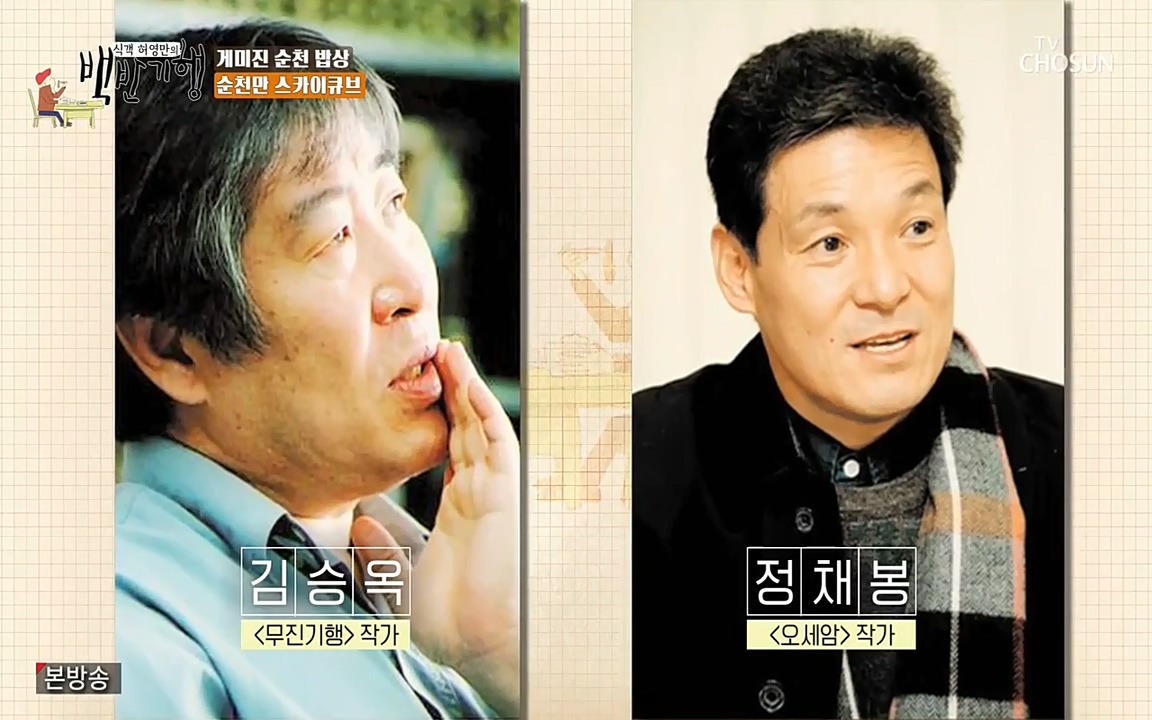 식객 허영만의 백반기행.E146.220402p-NEXT.mp4_20220404_173451.600.jpg