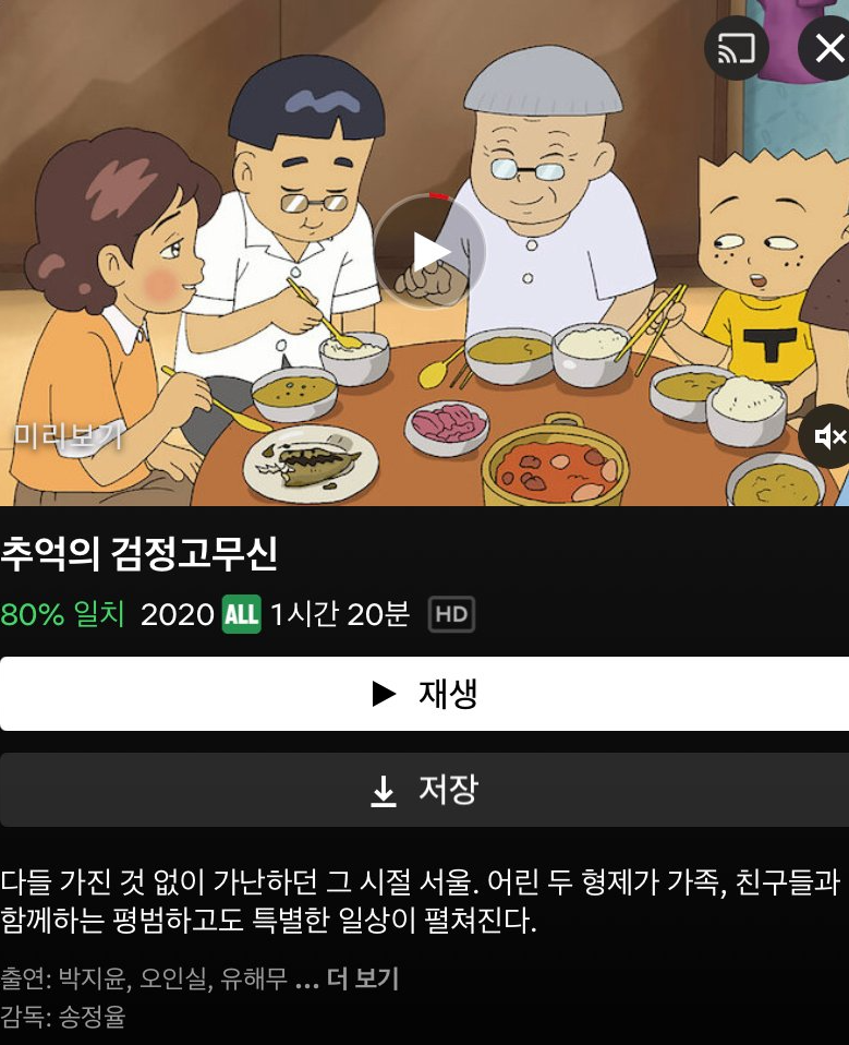 검은고무신 작가 이우영 사망 극단적 선택. 6