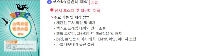 GTQ 그래픽기술자격 포토샵 일러스트 인디자인