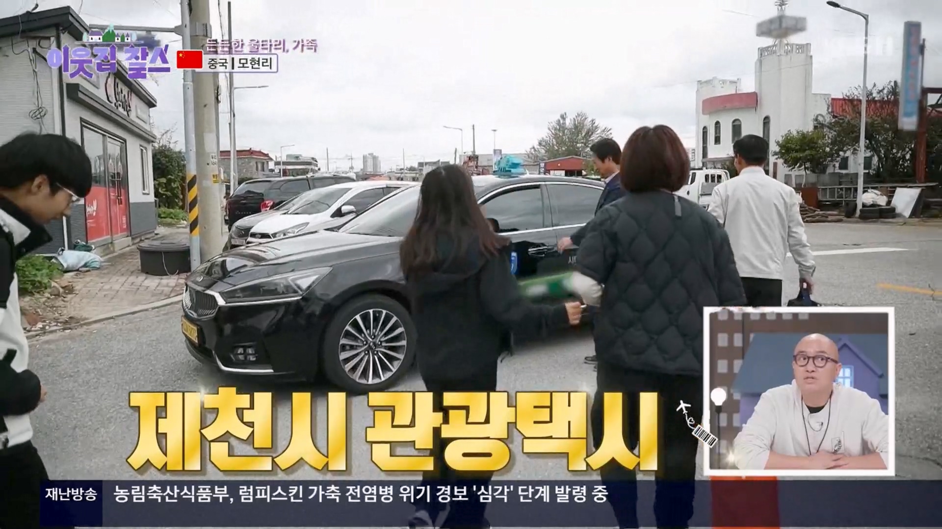 이웃집 찰스.E04.231031p.H264-F1RST.mp4_20231101_200853.331.jpg