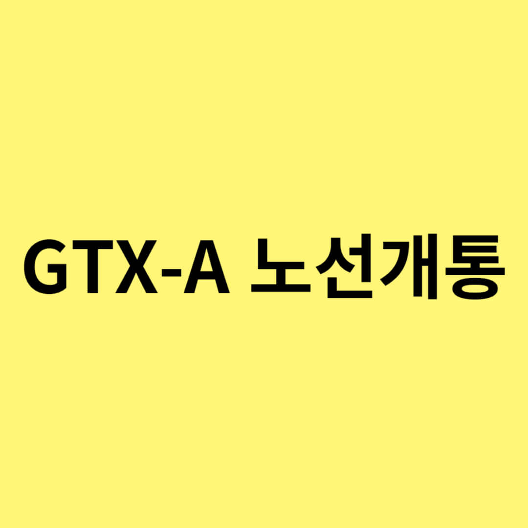 gtx-a