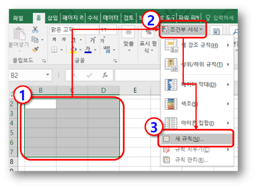조건부 서식 - 새 규칙 선택