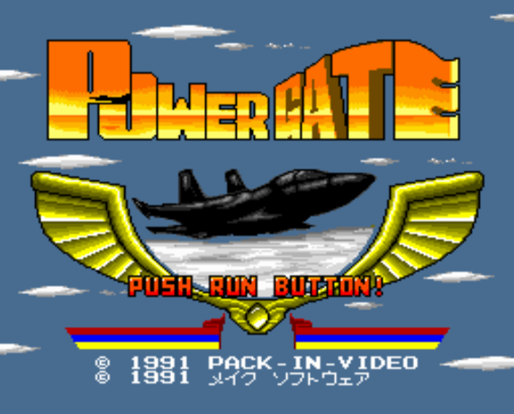 パワーゲイト (PC 엔진 - PCE - PC-Engine - PCエンジン) 롬파일 다운로드