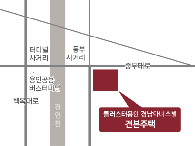 클러스터 용인경남아너스빌 모델하우스 위치