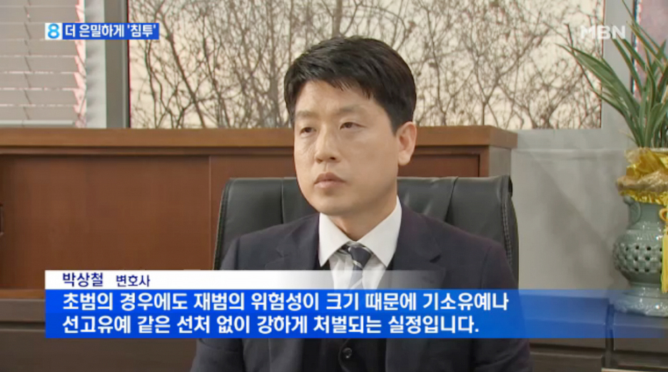 폭행과 폭행치상죄 처벌 2