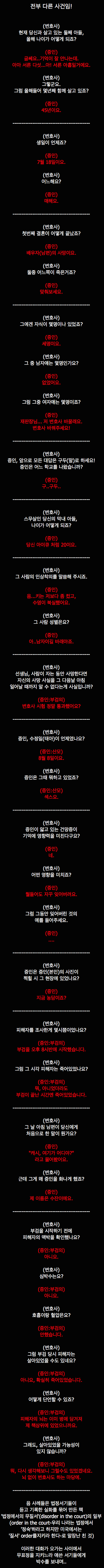 미국 법정 발언 레전드.jpg
