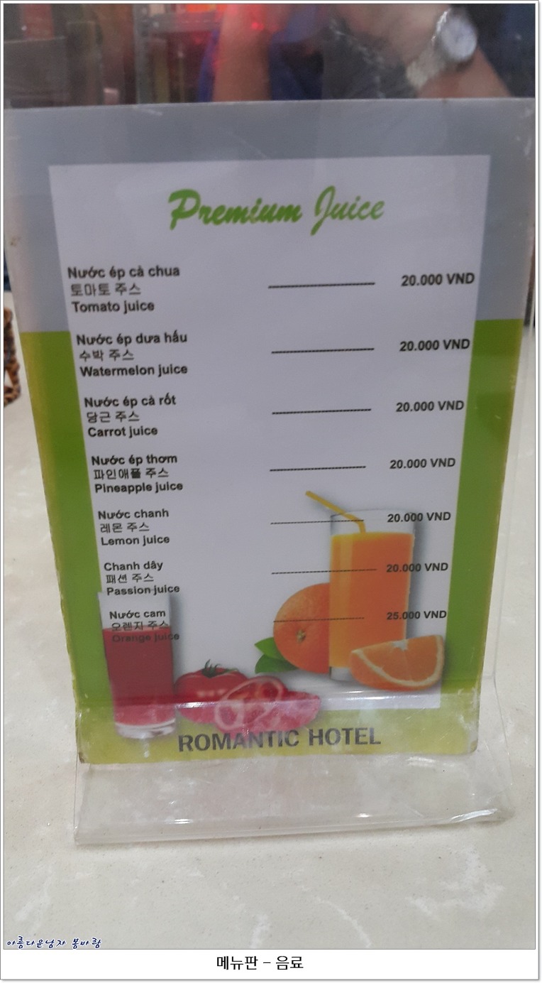 베트남 호치민시 푸미흥 "분차하노이"에서의 분차 - 2016-09-19 7