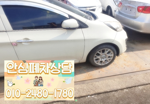 서울시은평구폐차장