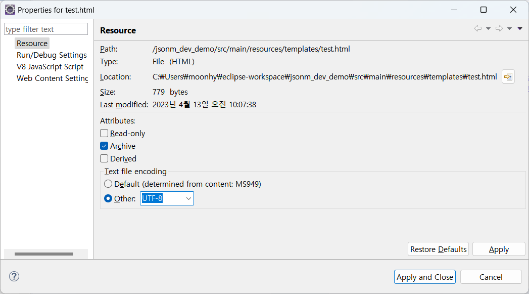 이클립스 파일 인코딩 MS949 to UTF-8