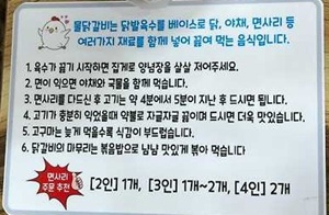 승소닭갈비-맛있게먹는방법-동네한바퀴
