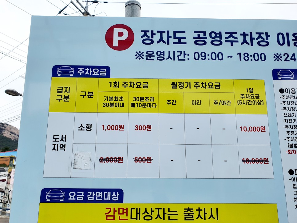 대장봉 선유도 무녀도 주차정보 군산 고군산군도여행 장자도 12