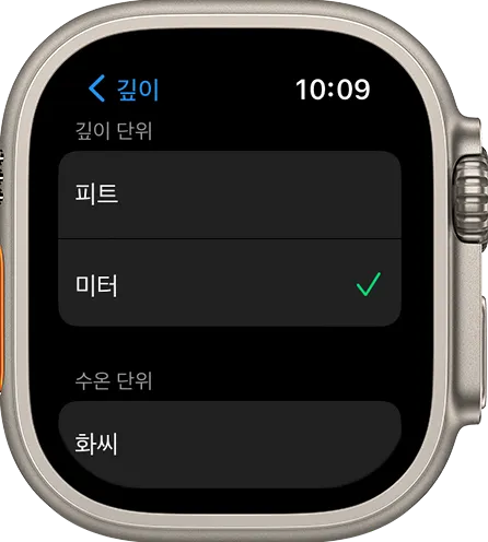 8. Apple Watch Ultra Depth 앱 자동 활성화