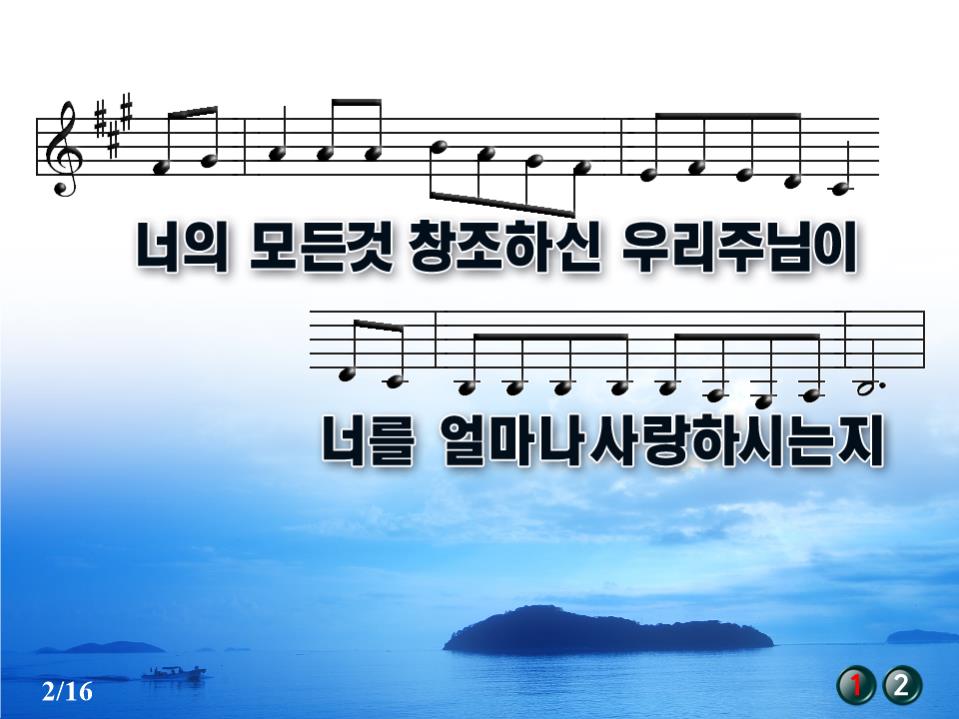 주만 바라볼찌라(하나님을 사랑사랑을 사모하는 자) PPT