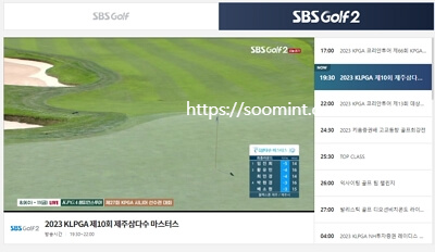 SBS 골프 생방송 모바일 생중계 PGA LPGA KLPGA 중계 하이라이트채널번호 경기일정 말없는 중계 
