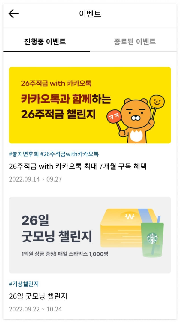 카뱅-26일챌린지