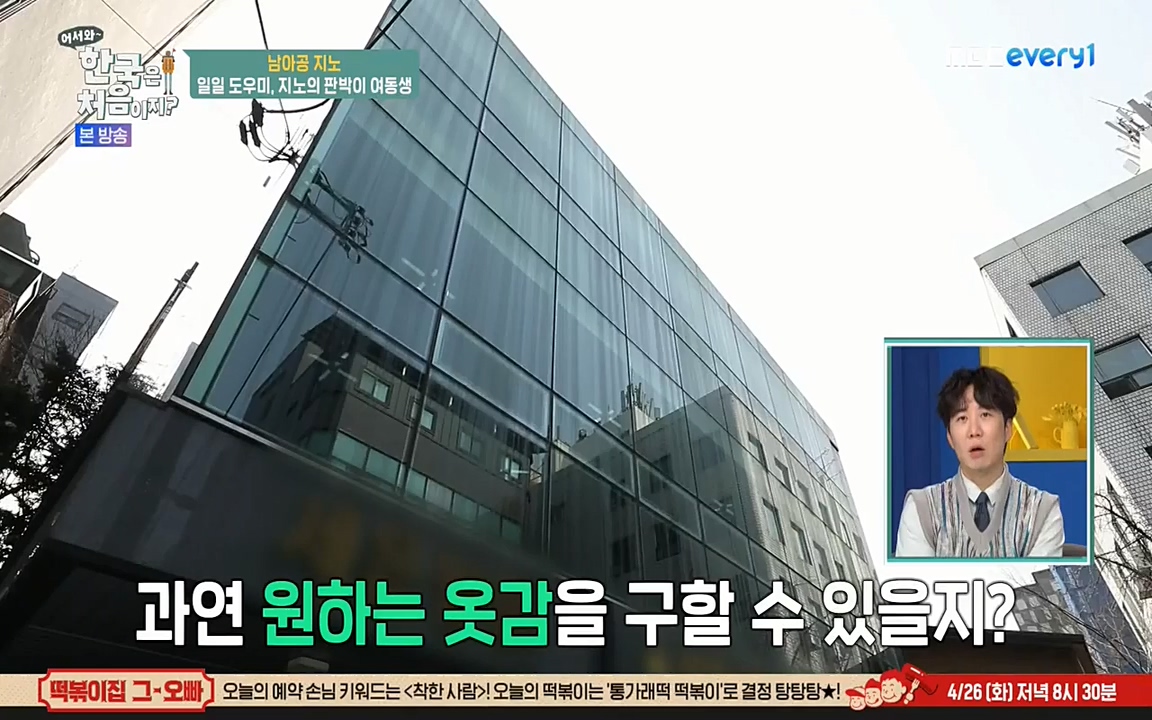 어서와 한국은 처음이지 시즌2.E207.220422p-NEXT.mp4_20220422_193223.555.jpg