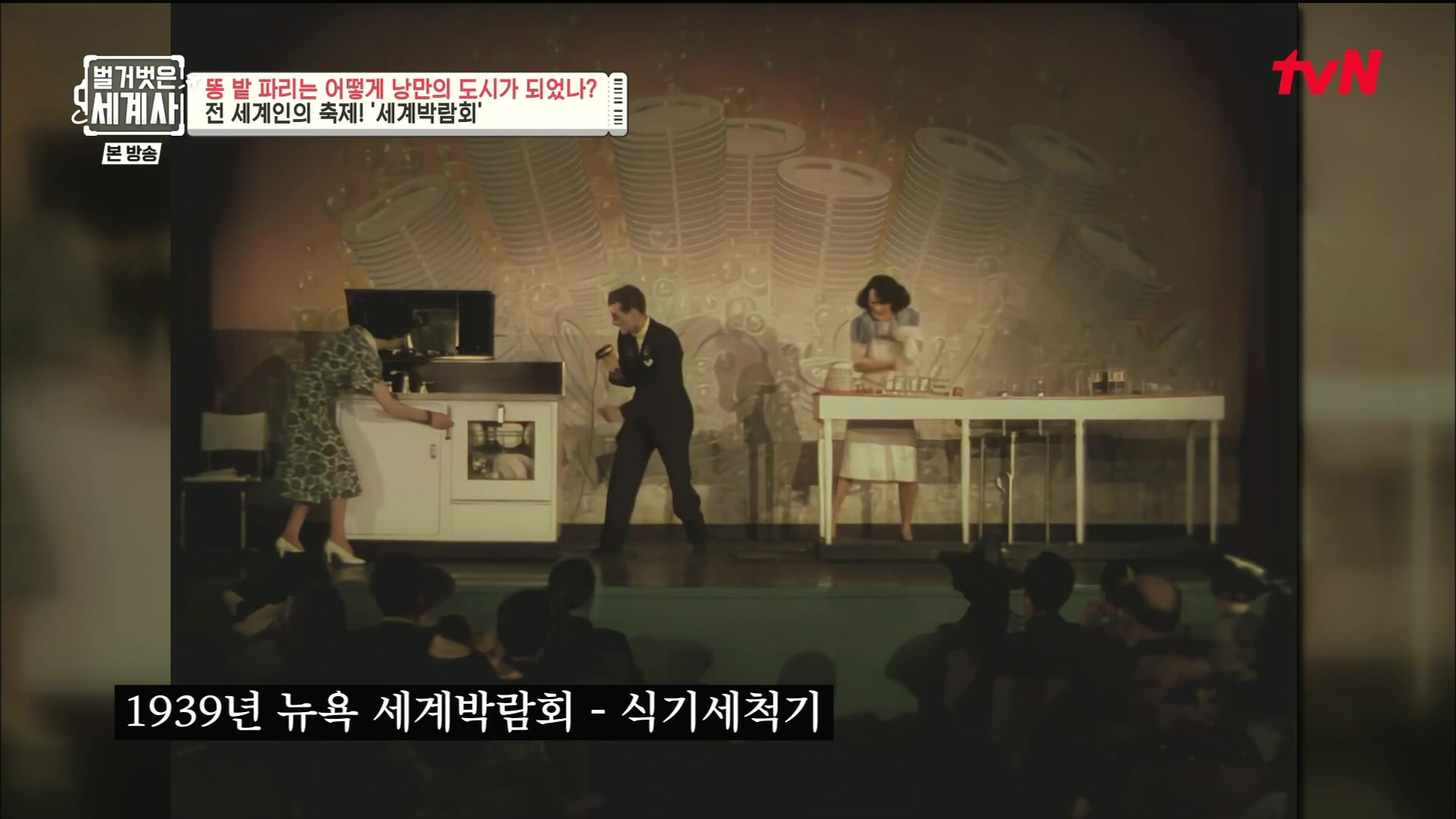 벌거벗은 세계사.E96.230425p.H264-F1RST.mp4_20231125_173610.745.jpg