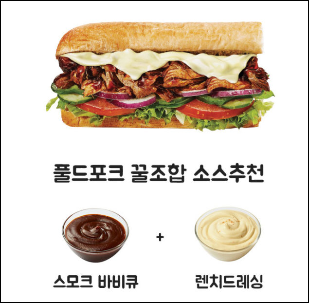 서브웨이 메뉴추천 먹는법 메뉴판 다이어트 샌드위치 5