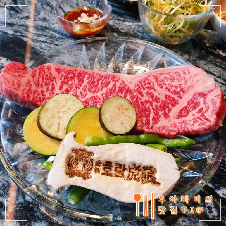 끝내주는 고기집 숯불호랑 회식장소로 딱일듯 서울대입구역 맛집 한우 맛이 16