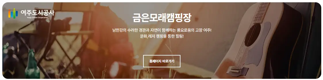 금은모래 캠핑장 명당 가격