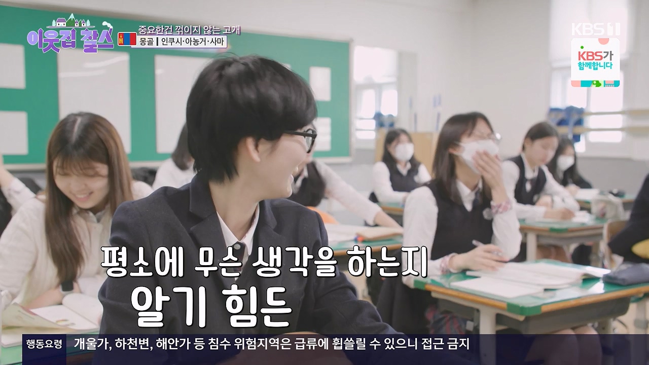 이웃집 찰스.E444.240710p-NEXT.mp4_20240710_200906.178.jpg