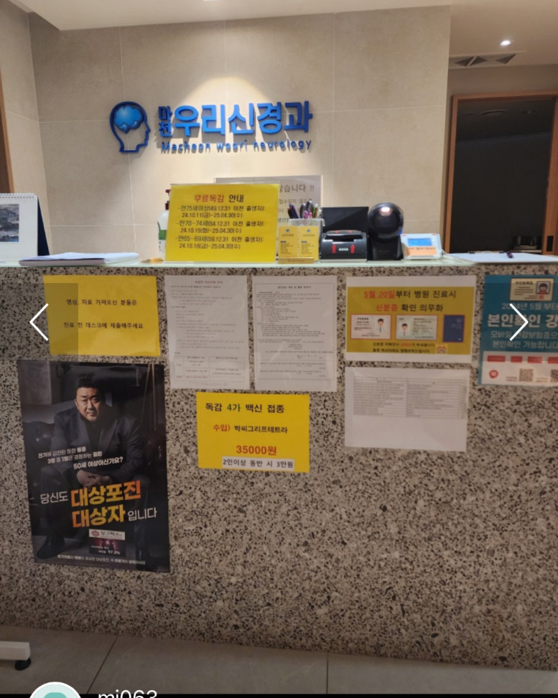 송파구 마천1동 내과 병원 감기 독감 진료 유명한 곳 잘하는 곳 추천