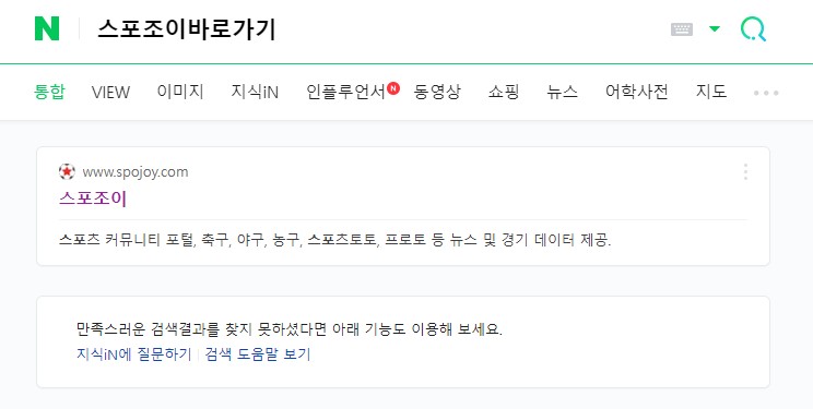  스포조이바로가기 스미싱 조심하세요! 가장확실한 방법은?
