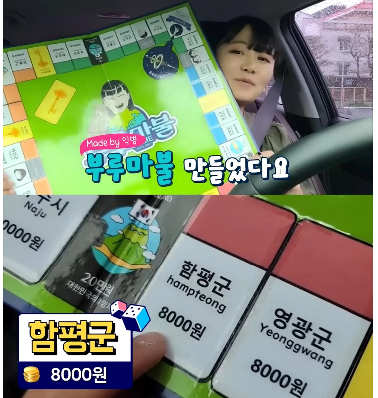  일본 유튜버 유이뽕 키와노 유이 함평군 나비축제 음식가격 물가 한줄평