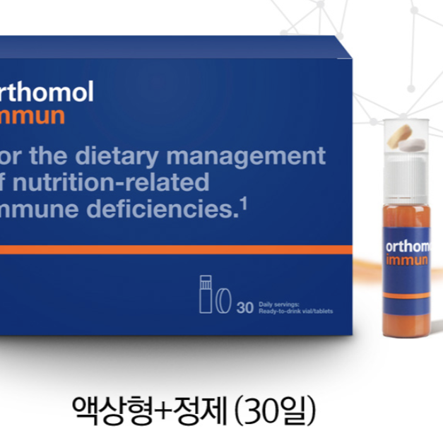  오쏘몰 이뮨 복용법 부작용 정리