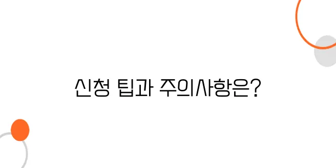 농지취득자격증명 신청방법 – 승인 거절 피하려면 꼭 보세요