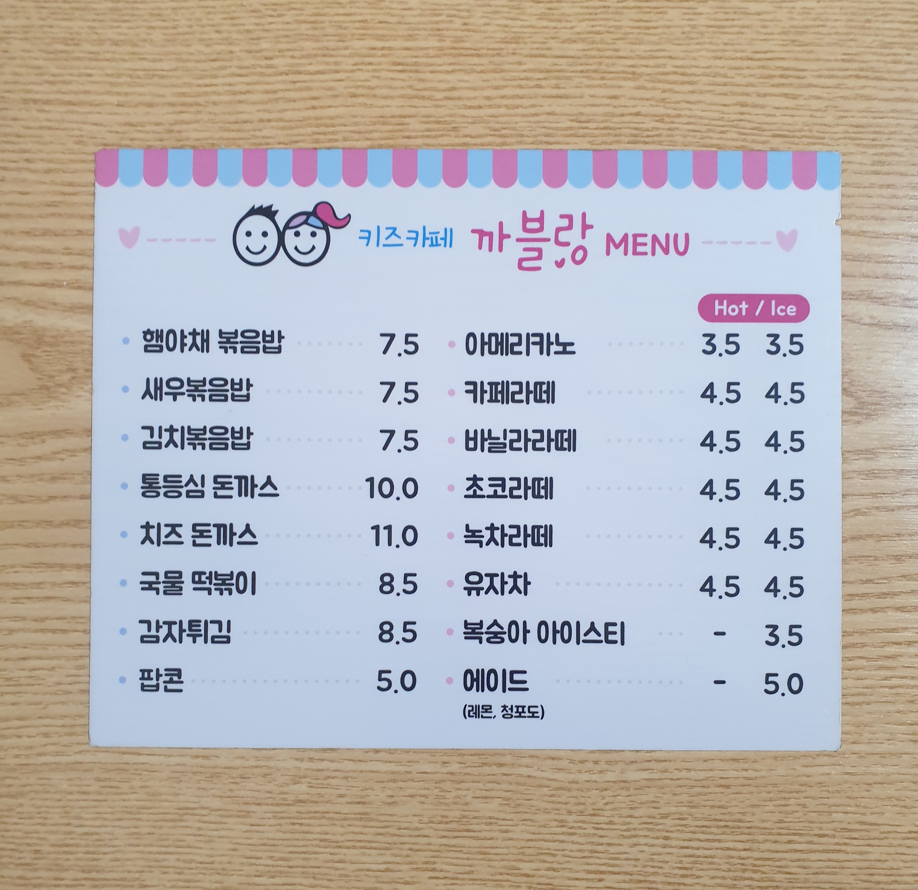 까블랑 이미지