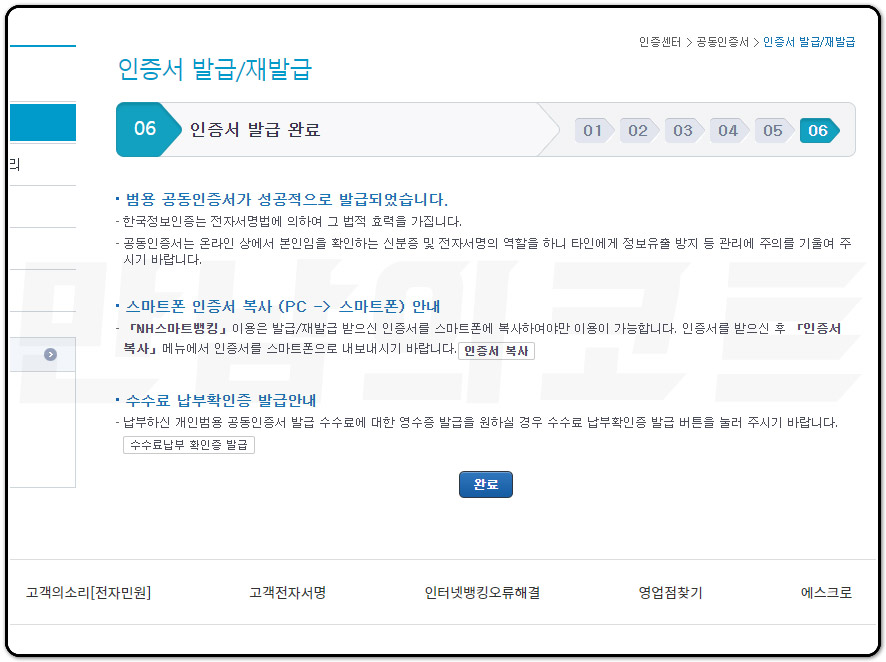 및 범용 재발급 환불농협 공인인증서 발급 22