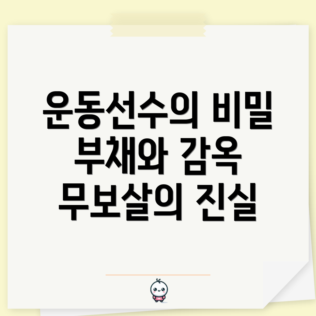 무보살