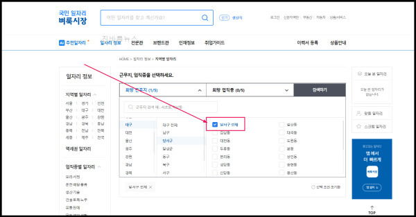 달서구-벼룩시장-구인구직-정보