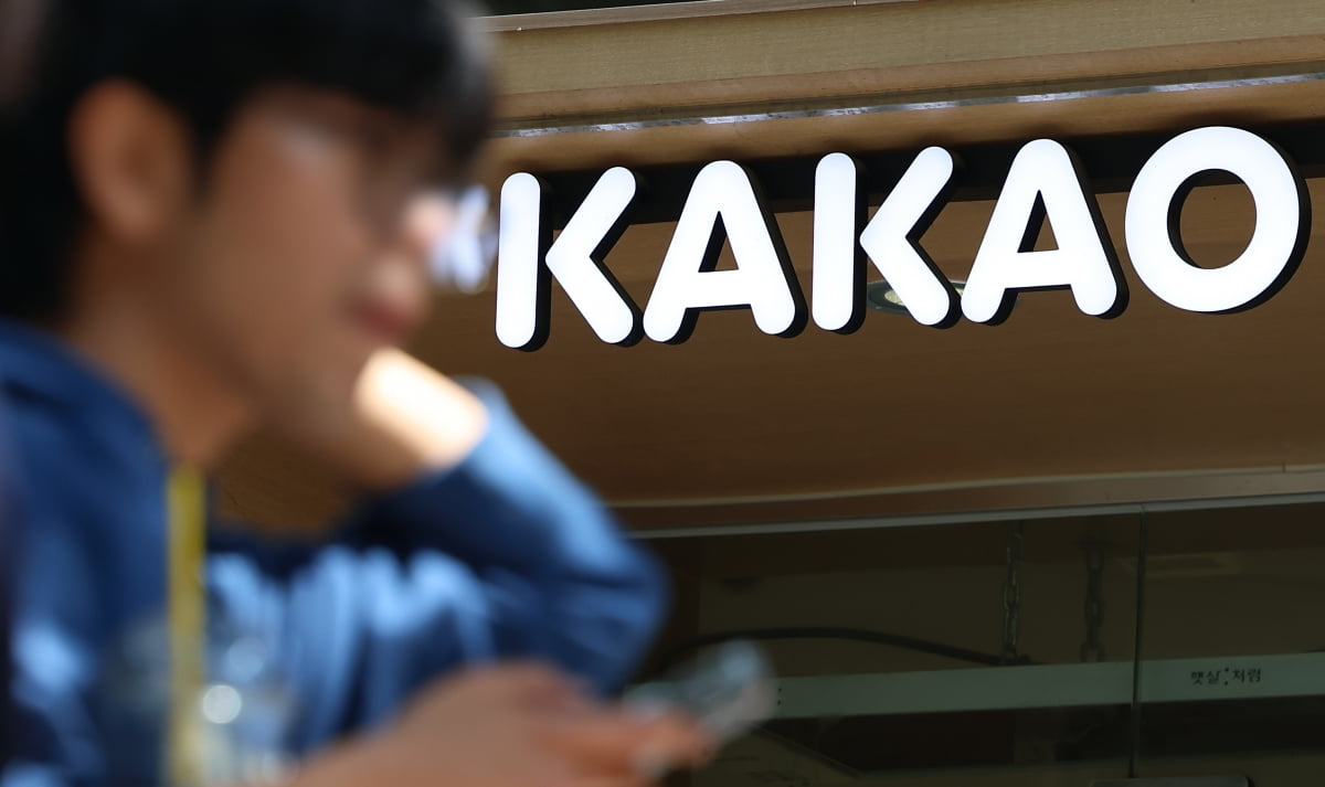 kakao