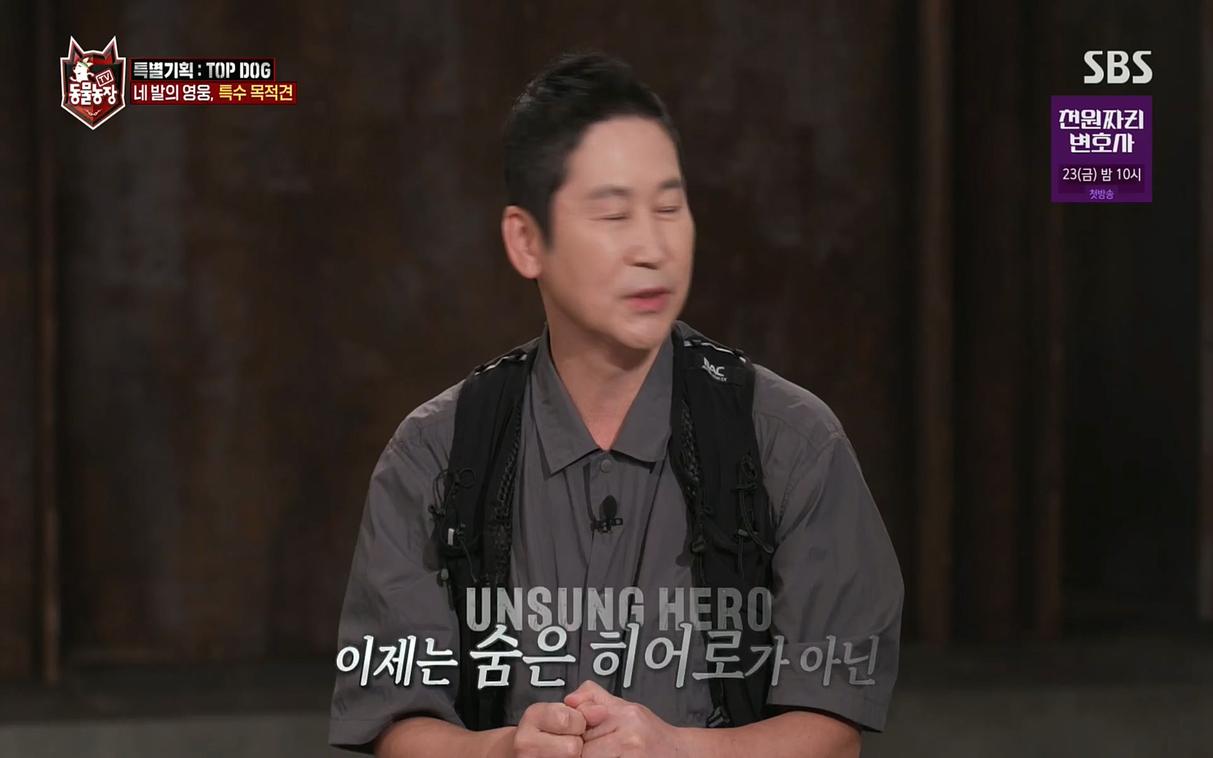 TV 동물농장.E1086.220911p.H264-F1RST.mp4_20220911_175427.701.jpg