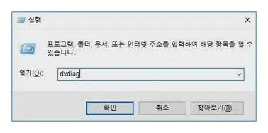 그래픽카드 확인방법