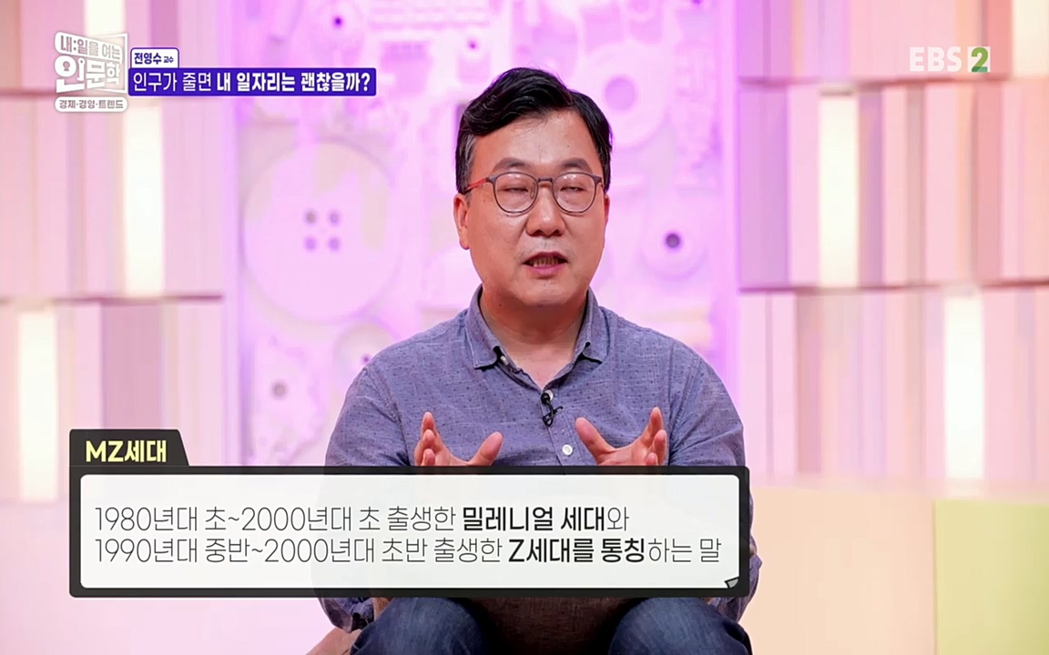 TV - 교육의 중심 EBS인구감소와 일자리의 상관관계.mp4_20220726_204404.492.jpg