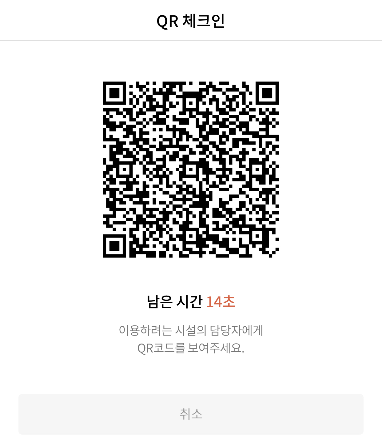 [카카오톡큐알코드] 손쉽게 QR코드 만들기