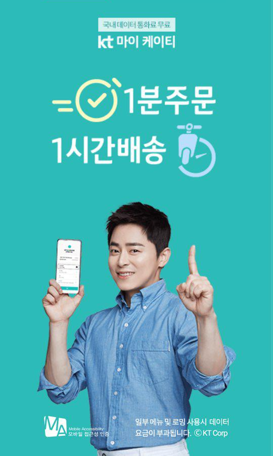  KT 장기고객 혜택쿠폰(2년 이상 고객) 및 데이터 선물하기