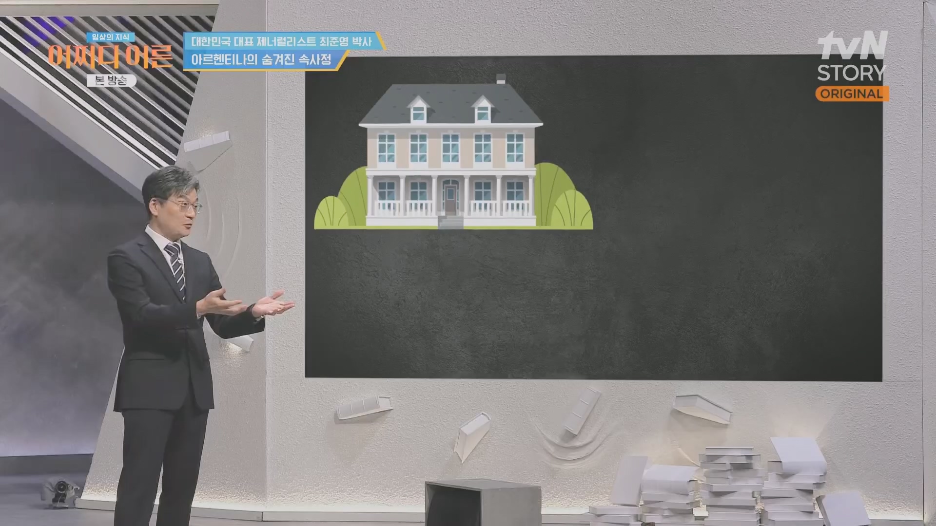 어쩌다 어른.최준영.E50.240402p.H264-F1RST.mp4_20240403_203332.633.jpg