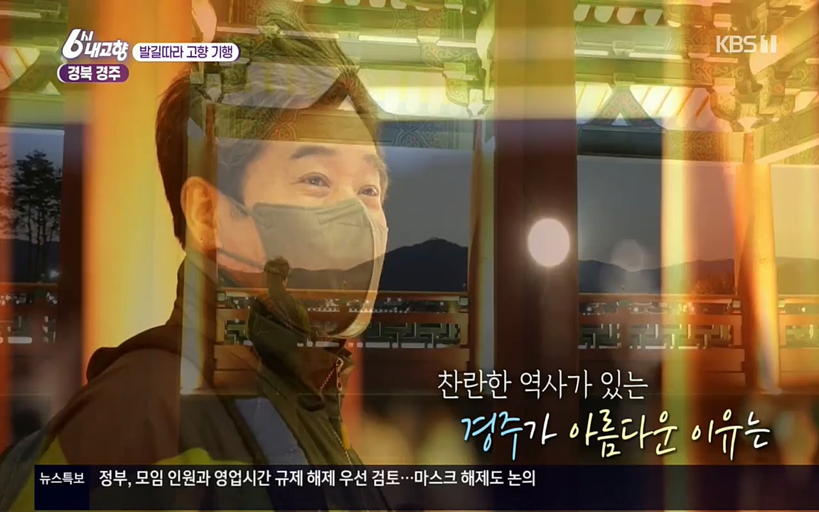 6시 내고향.E7510.220414p.H264-F1RST.mp4_20220419_185801.186.jpg