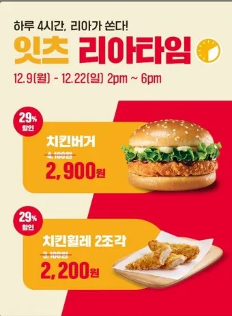 롯데리아 메뉴가격 모닝메뉴 런치메뉴_11