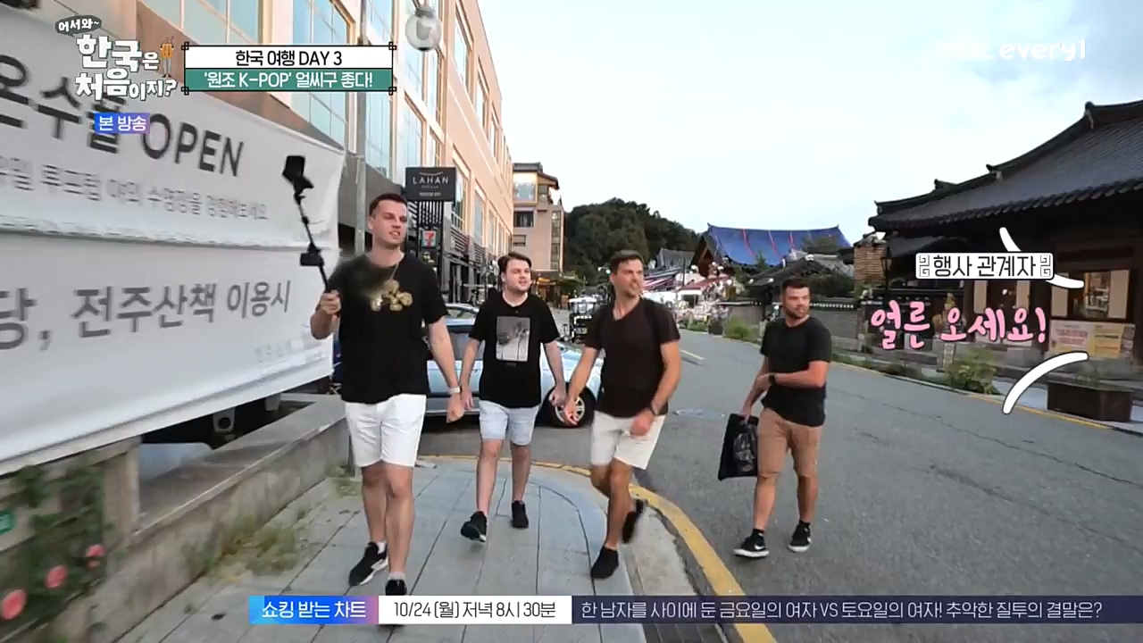 어서와 한국은 처음이지 시즌2.E233.221021p-NEXT.mp4_20221021_185319.215.jpg