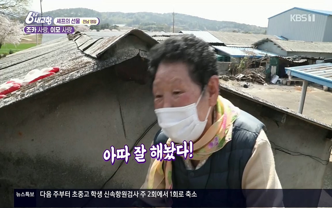6시 내고향.E7512.220416p.H264-F1RST.mp4_20220502_194153.448.jpg