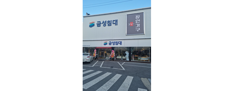 용인 기흥구 침대 가구점